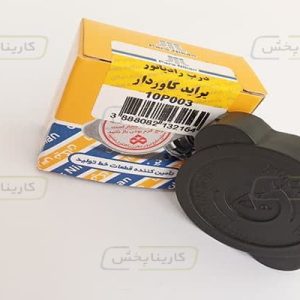 درب رادیاتور پراید کاوردار