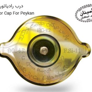 درب رادیاتور پیکان