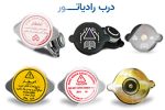 درب رادیاتور پژو / سمند / پارس