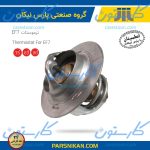 ترموستات EF7 (83 درجه) پارس نیکان