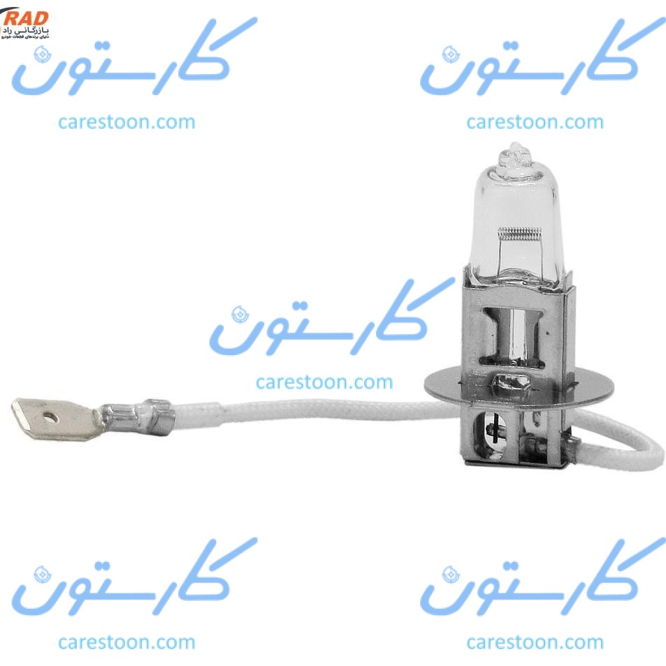 لامپ پروژکتور H3 لامپ پرژکتور H3 کلاو - تصویر 1