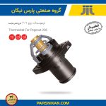 ترموستات 206 طرح اصلی فرانسه ( 83 درجه )